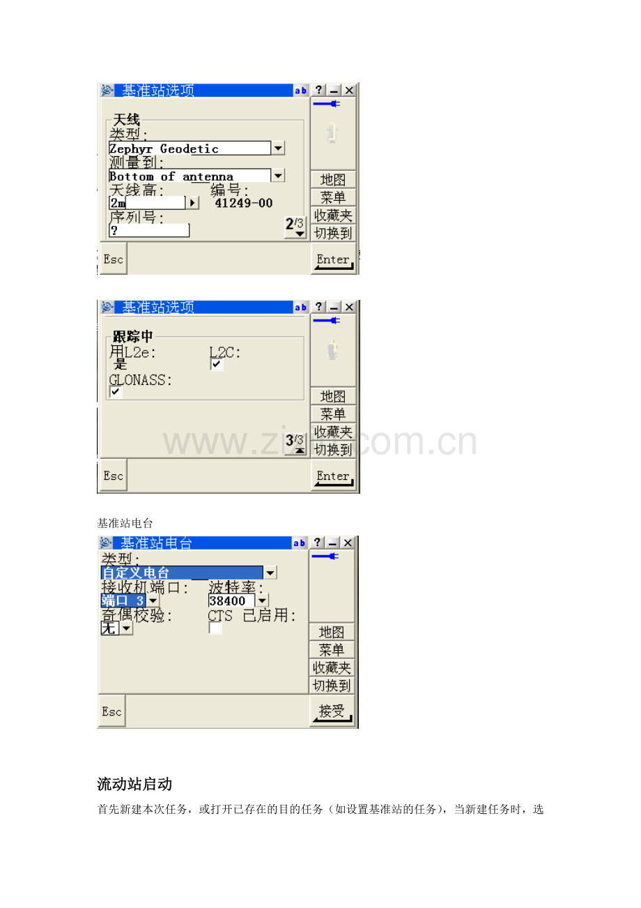 R7-GPS-应用体会.doc_第2页