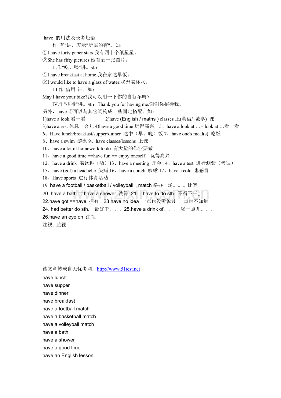 have短语.doc_第1页