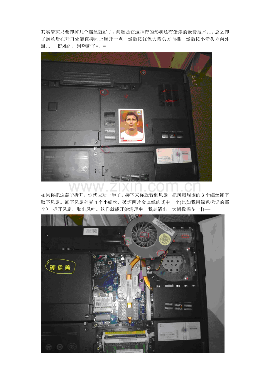 DELL1425-1427拆机图整理.doc_第1页