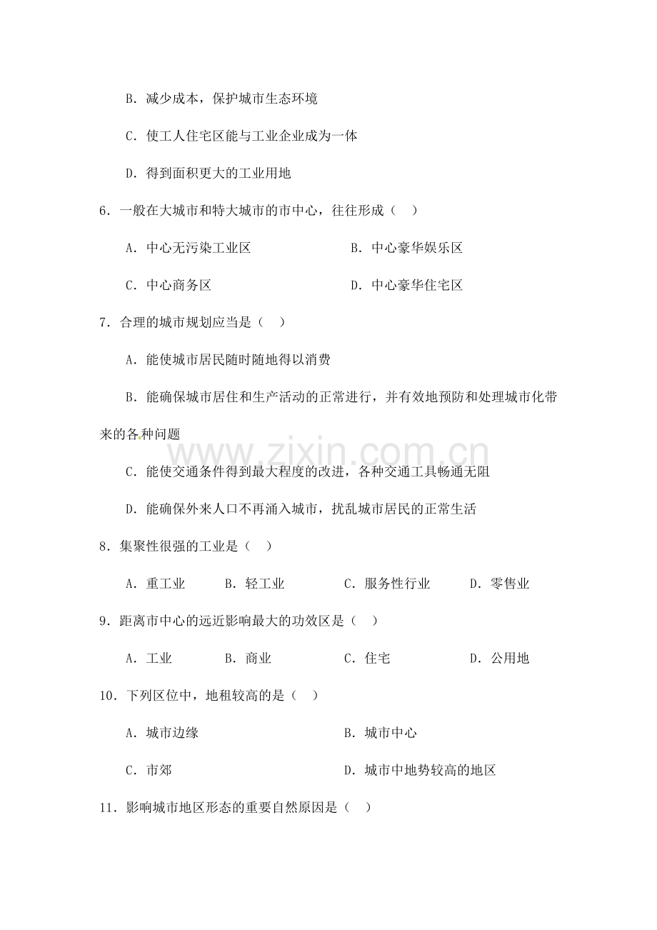 2024年必修二城市和城市化测试题.doc_第2页