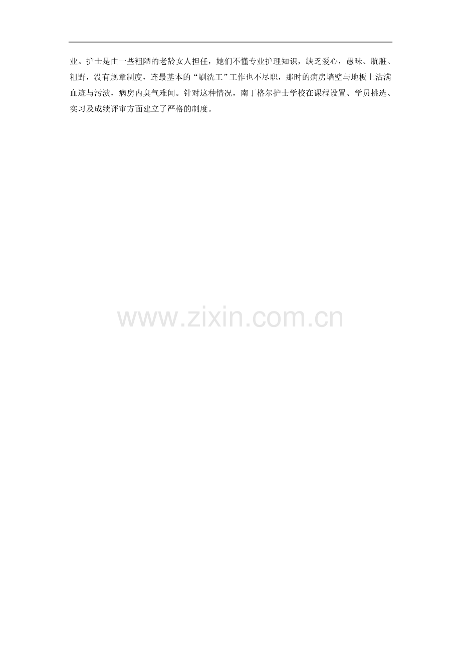 南丁格尔简介.doc_第2页