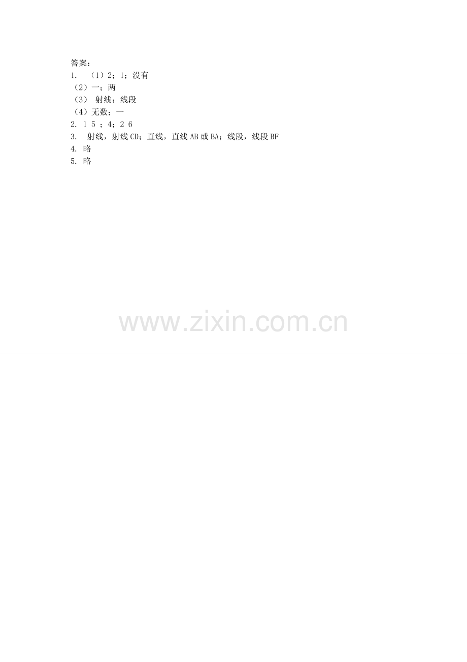 小学数学北师大2011课标版四年级线的认识.1线的认识.doc_第2页