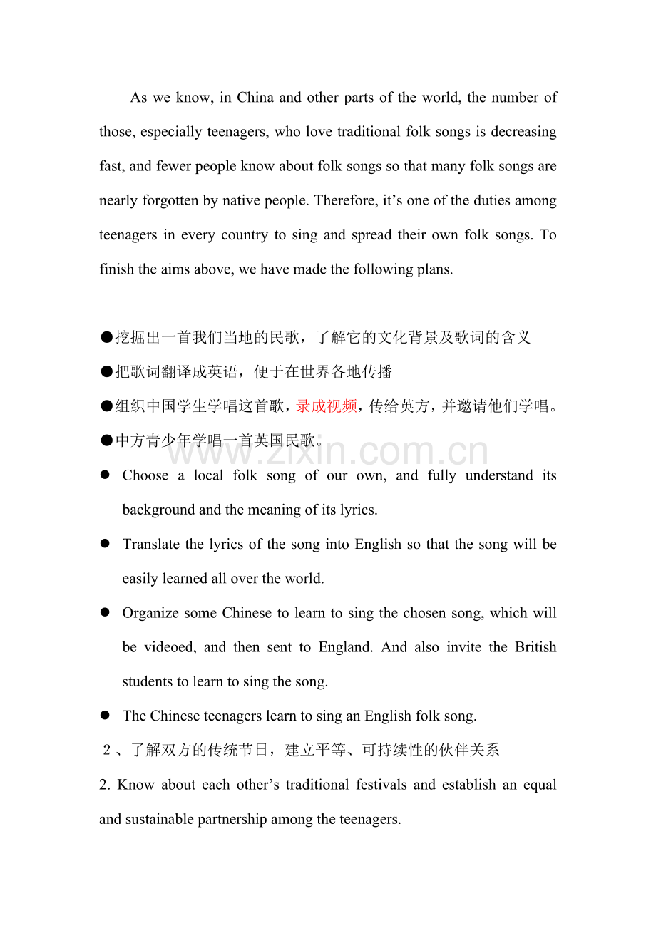 中英学生交流资料.doc_第2页