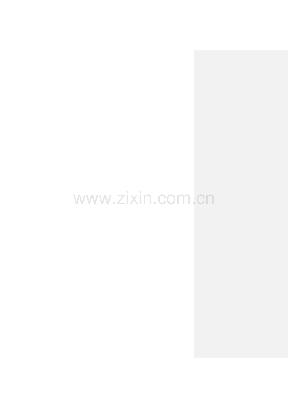 《信用卡分期付款消费倾向的实证研究》.docx_第1页