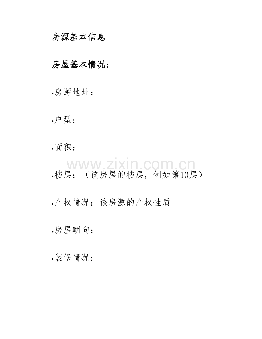 2025年二手购房合同书.docx_第2页