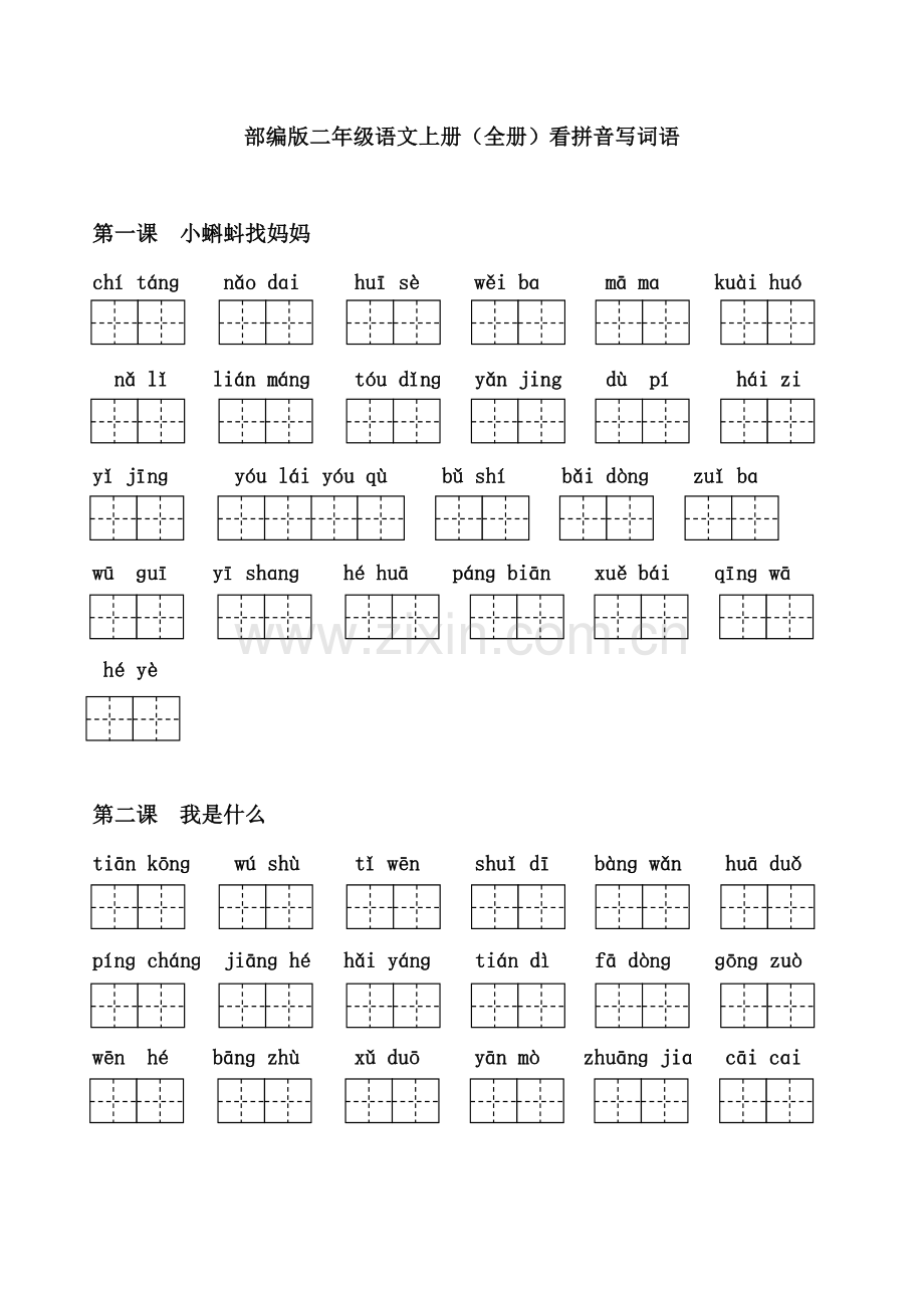 2024年教师资格证考试中学综合素质终极押密试卷必考.doc_第1页