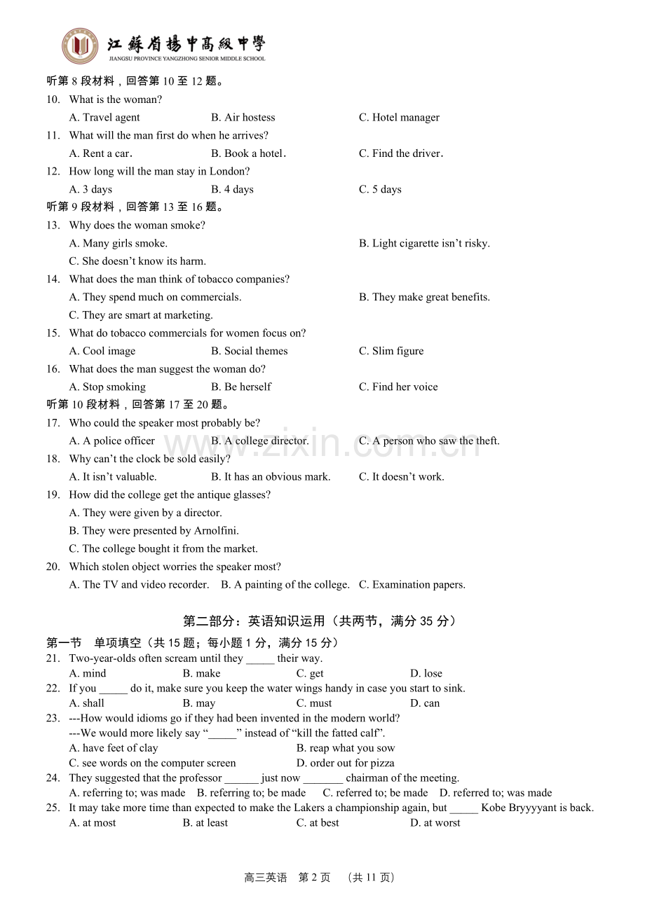 2015届高三周末练习英语试卷12.13.doc_第2页
