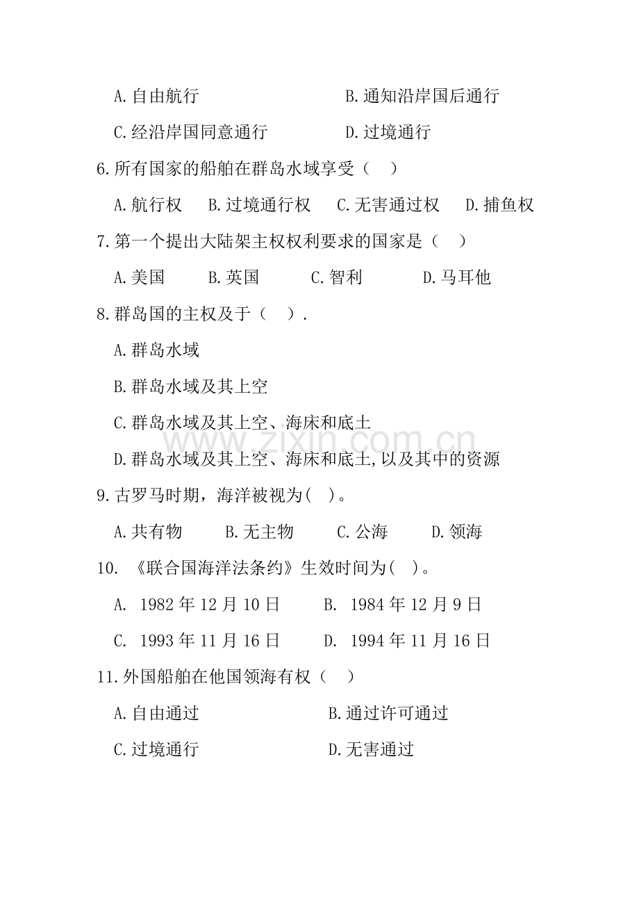 2024年海洋法试卷B.doc_第2页