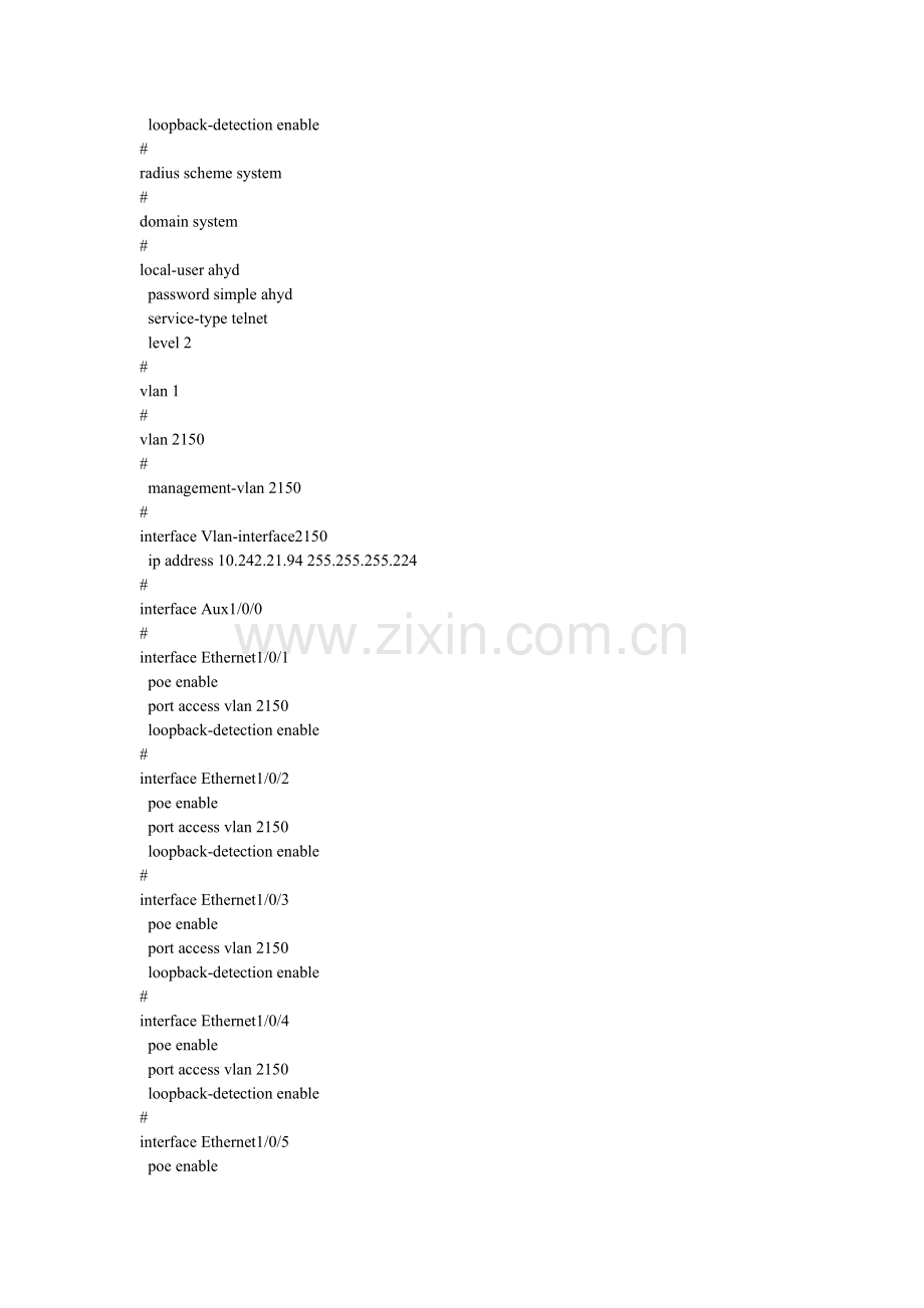 培训二：合肥移动WLAN热点常用交换机的数据配置2011.8.doc_第2页