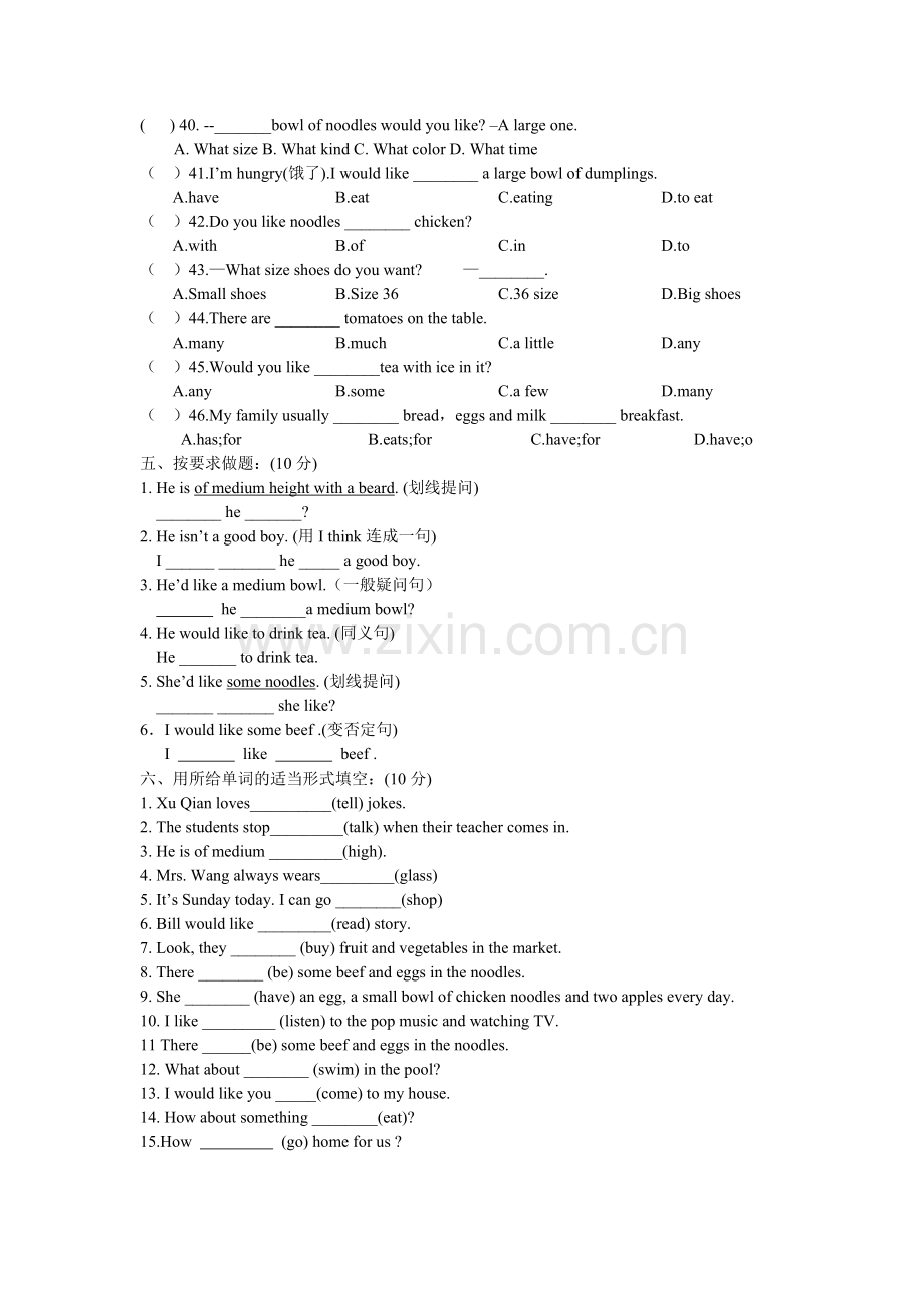 八英语试题.doc_第2页
