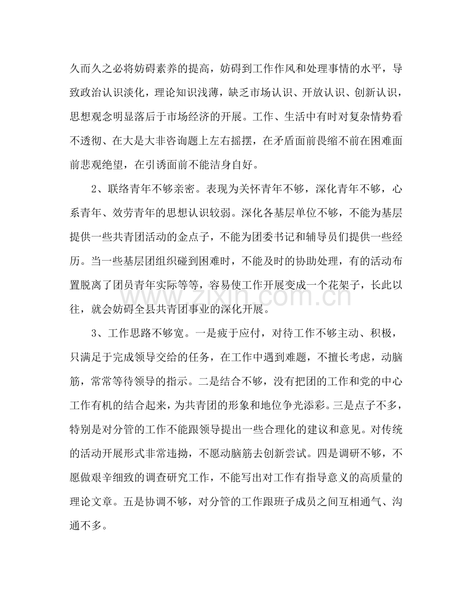工作参考计划范文2024年10月.doc_第2页