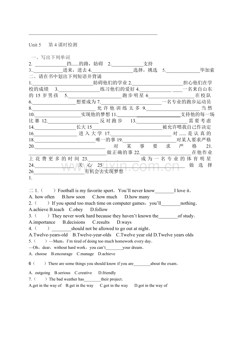 九年级unit7第四课时导学案-.doc_第2页