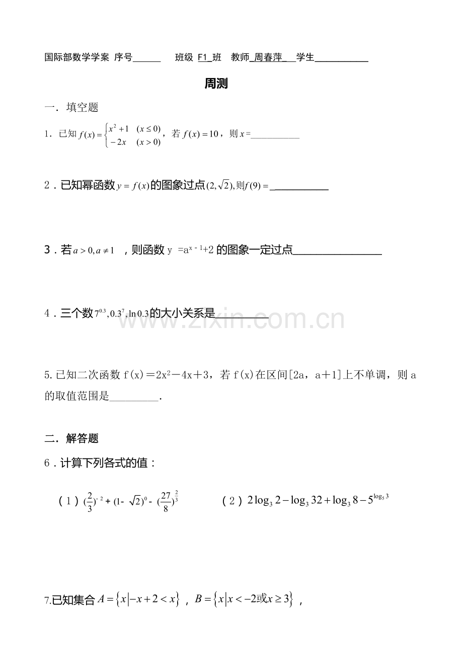 第12周周日练.doc_第1页