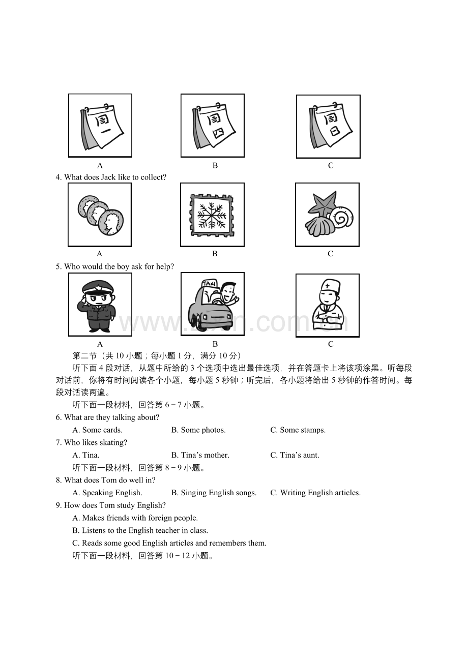 2014资阳中考.doc_第2页
