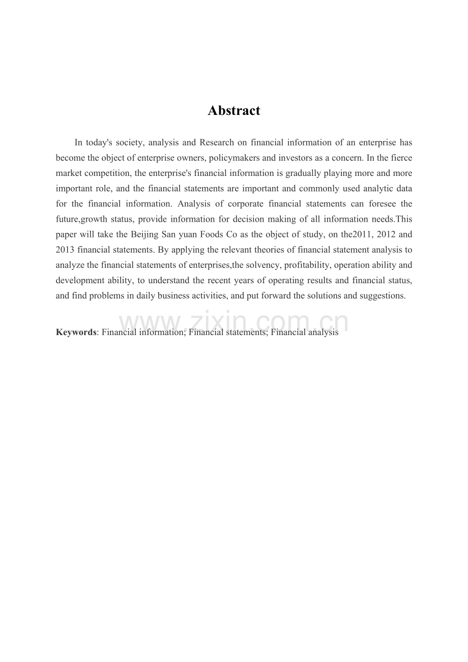 北京三元财务分析.docx_第2页