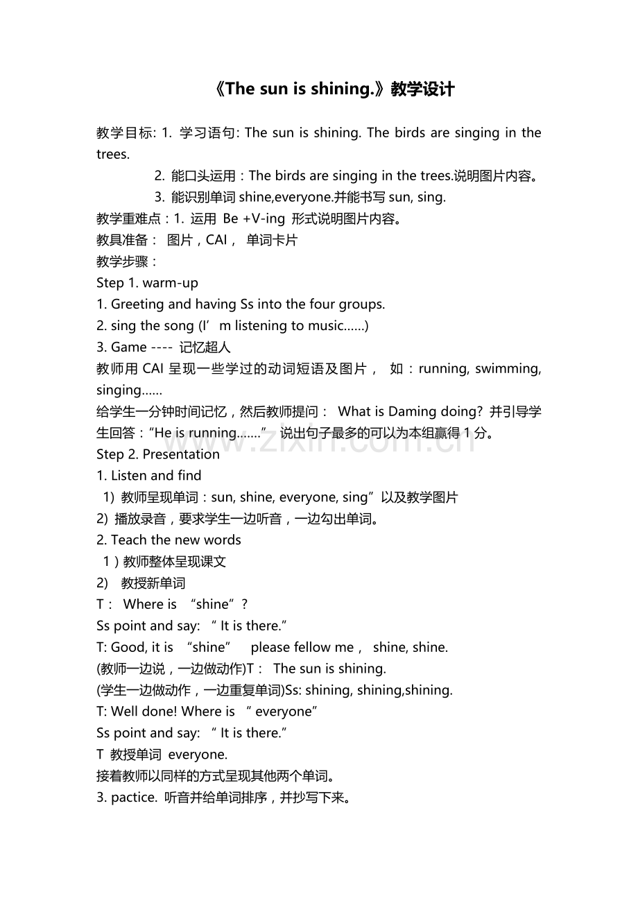 《Thesunisshining》教学设计.docx_第1页