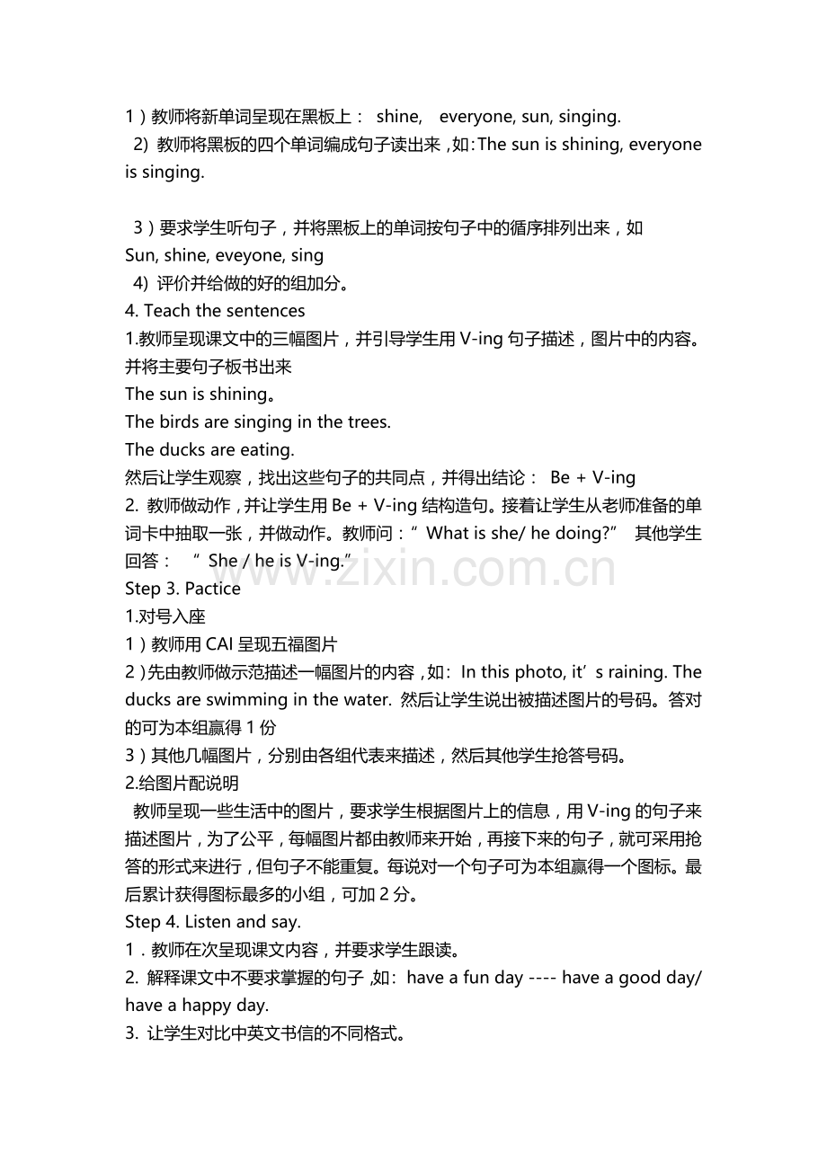 《Thesunisshining》教学设计.docx_第2页