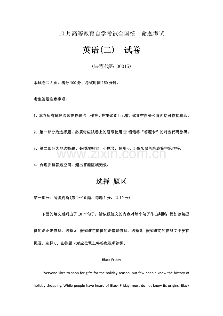 2024年自考英语二00015试题及答案自考答案.doc_第1页