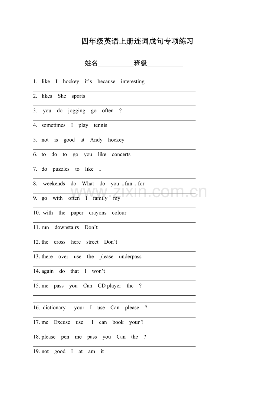 （人教新起点）四年级英语上册连词成句专项练习.doc_第1页