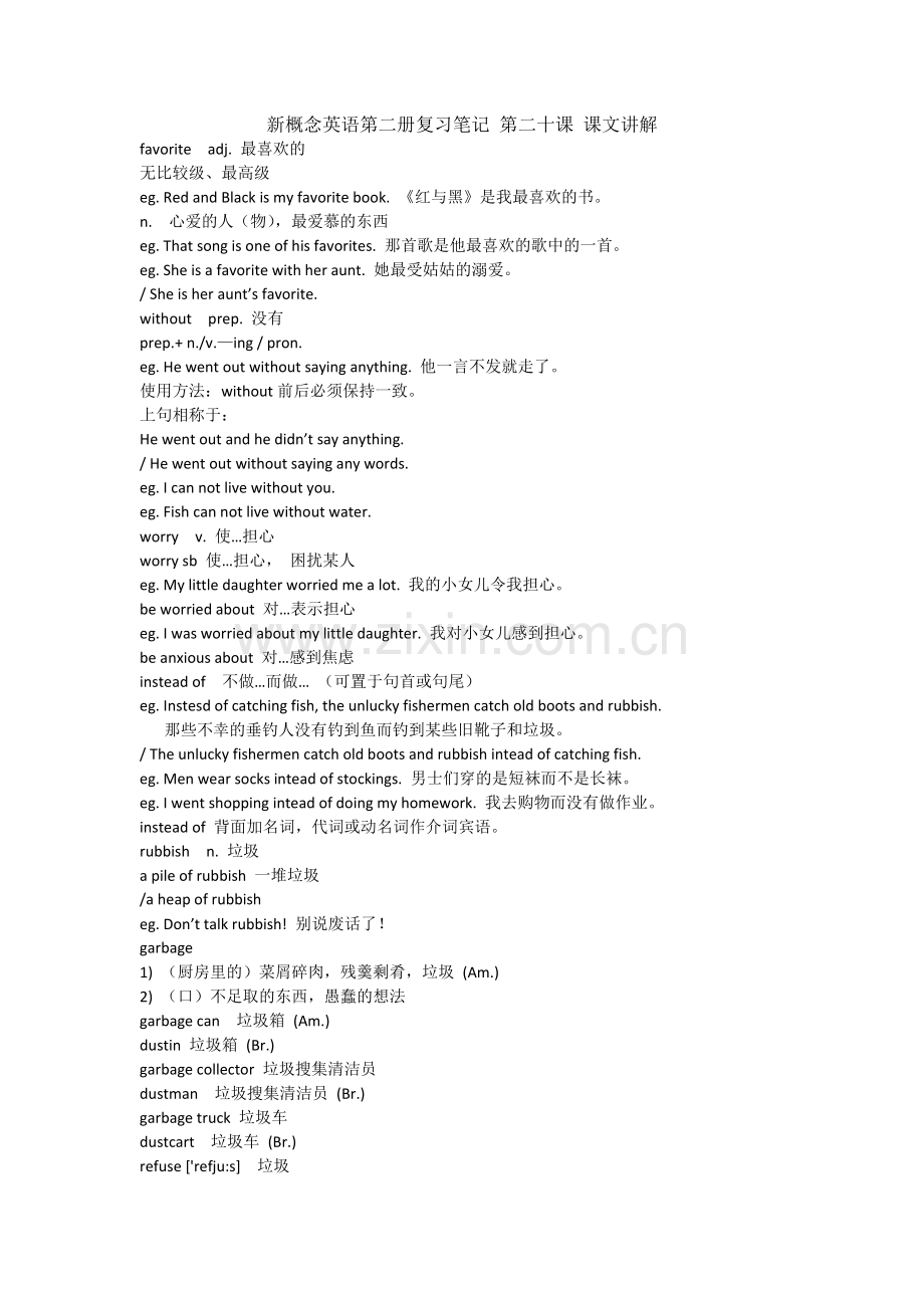 2024年新概念英语第二册复习笔记第二十课课文讲解.doc_第1页