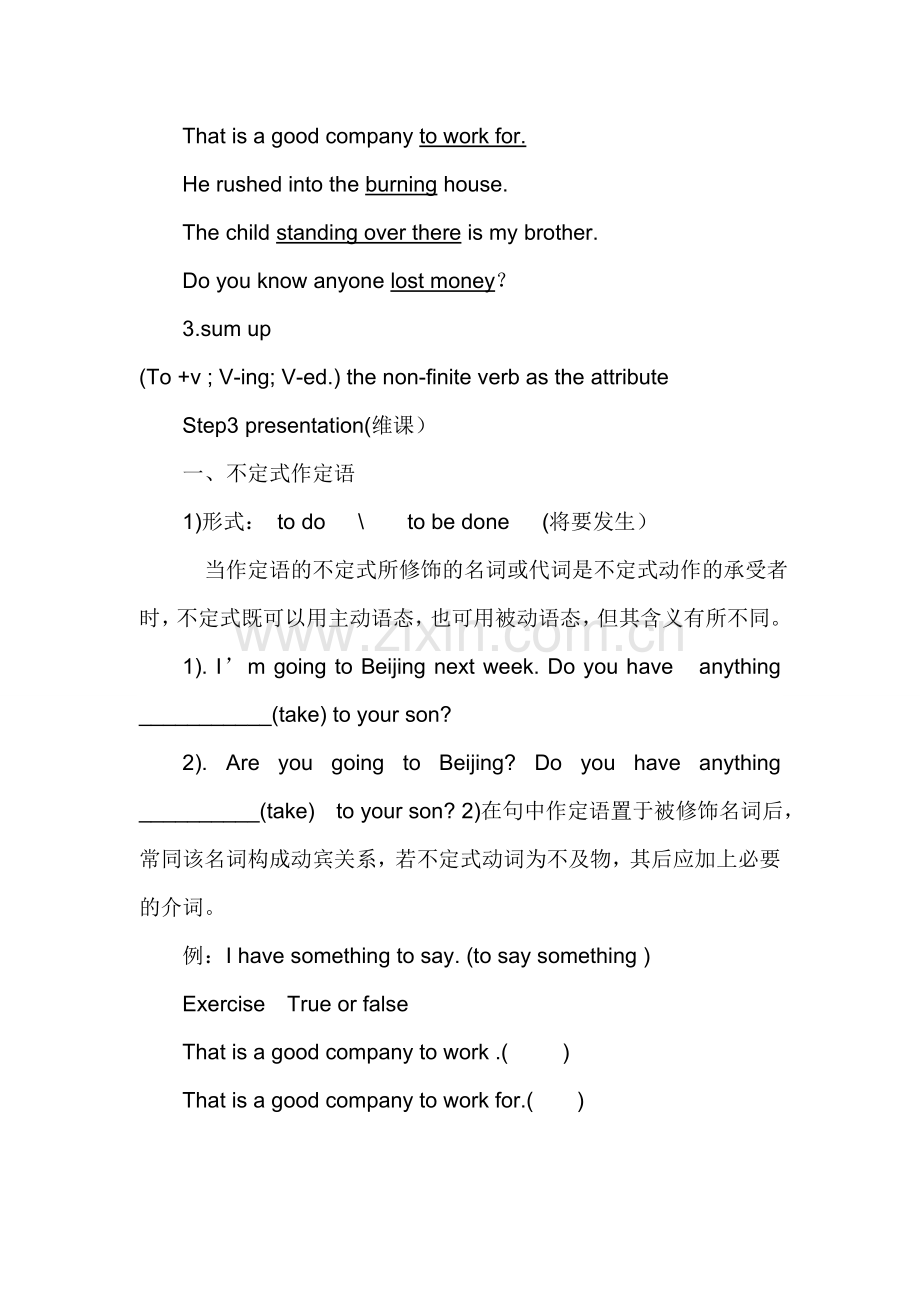 英语微课教学设计1.doc_第2页
