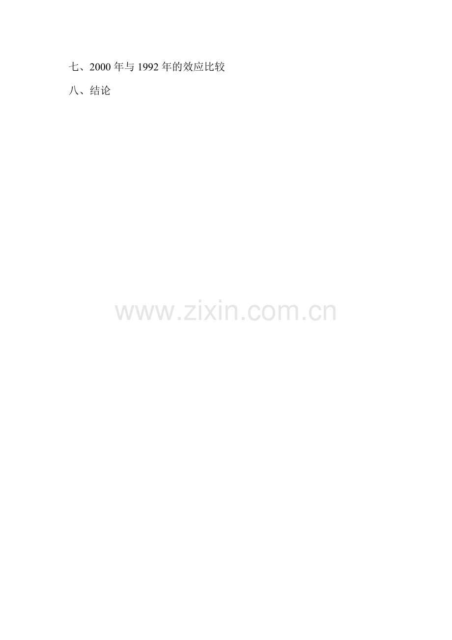 市场肯德基对中国经济的影响.docx_第2页