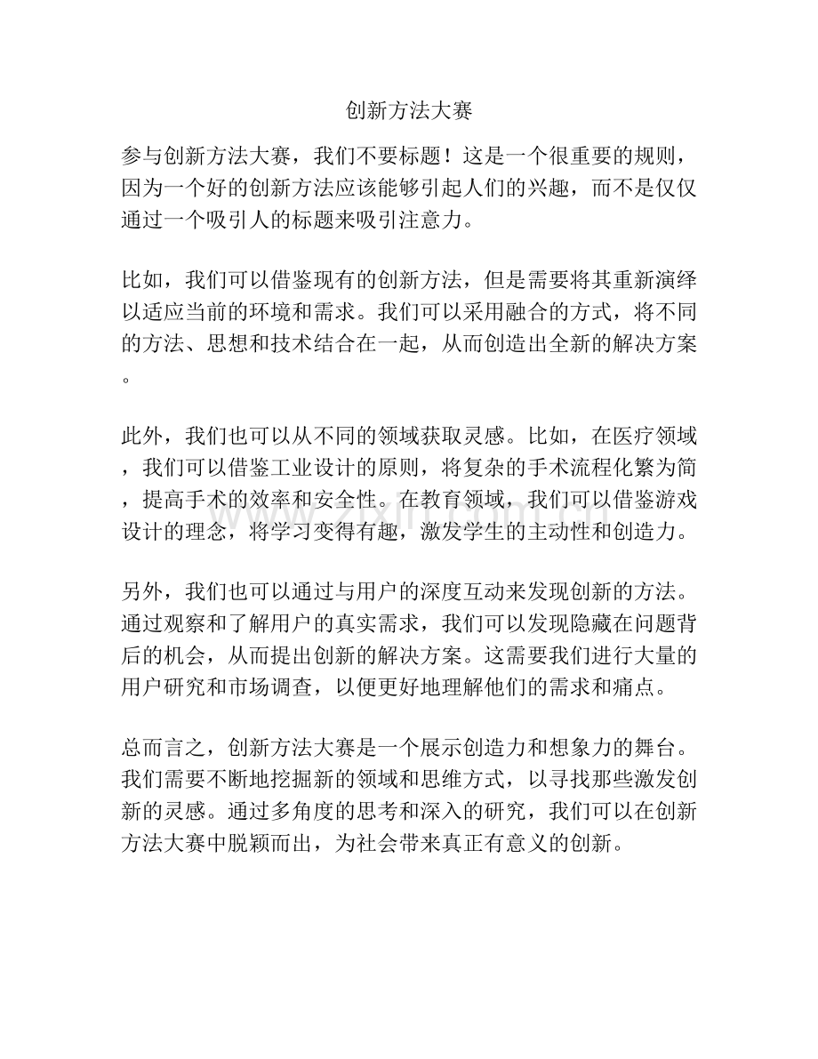 2024年风险分级管控和隐患排查治理双重预防机制考试试题.doc_第1页