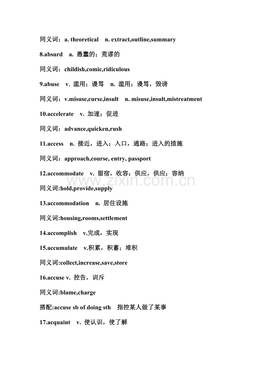 2024年专升本英语核心词汇.doc_第2页