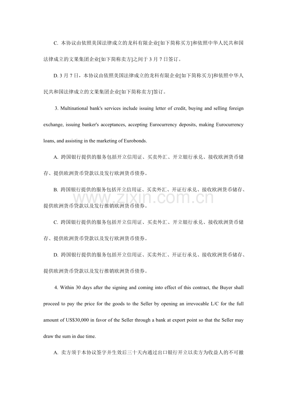 2024年自考商务英语翻译试卷.doc_第2页