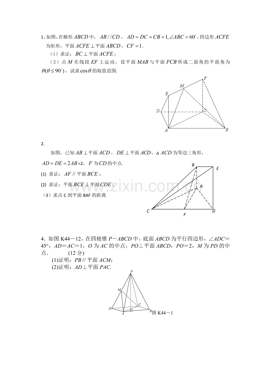 立体几何汇总理科.doc_第1页