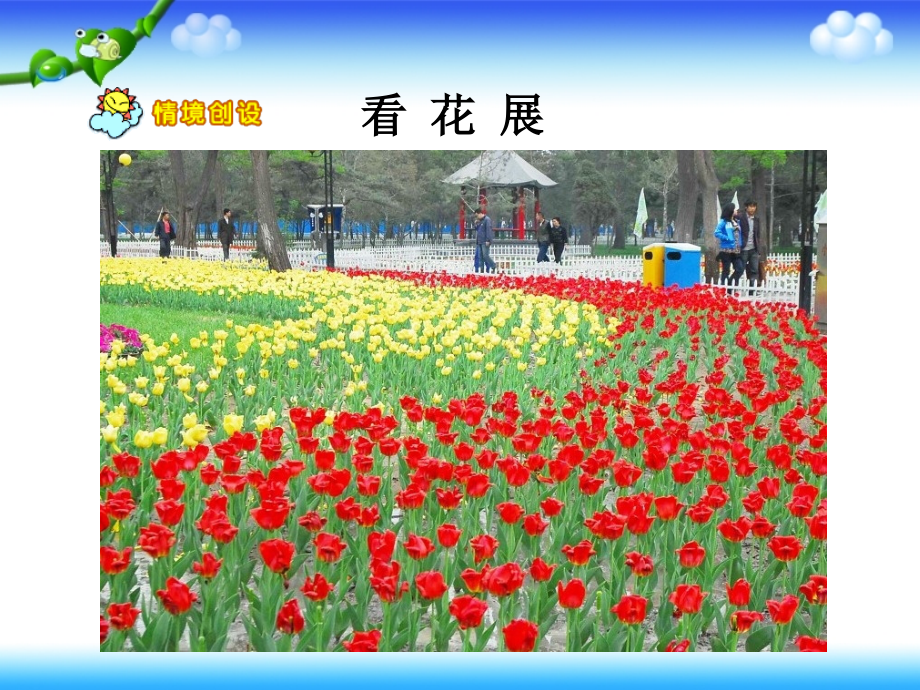 《整十数加、减整十数》教学参考课件.ppt_第2页