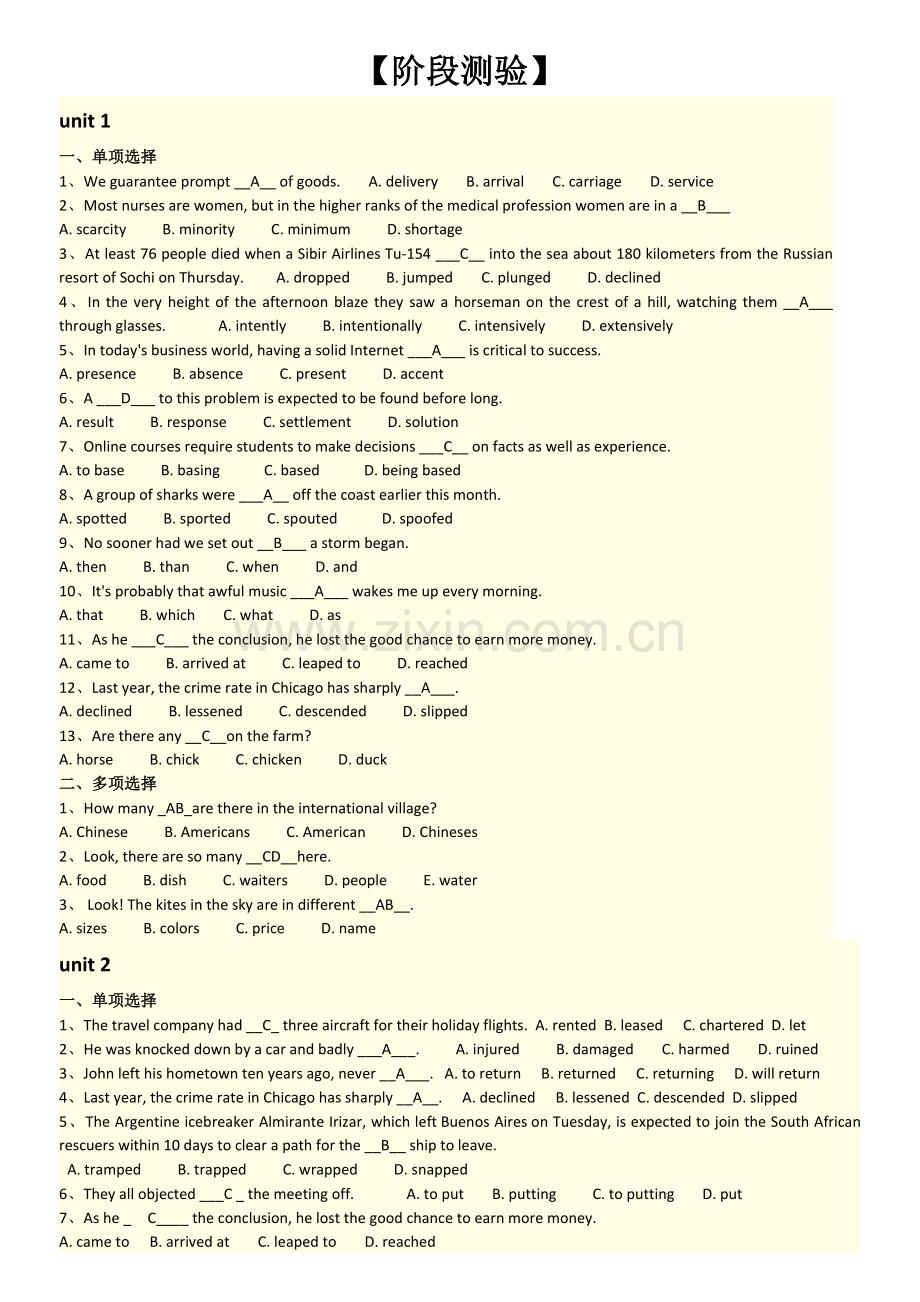 2024年下半年专升本综合英语测验简答综合作业及答案.doc_第1页
