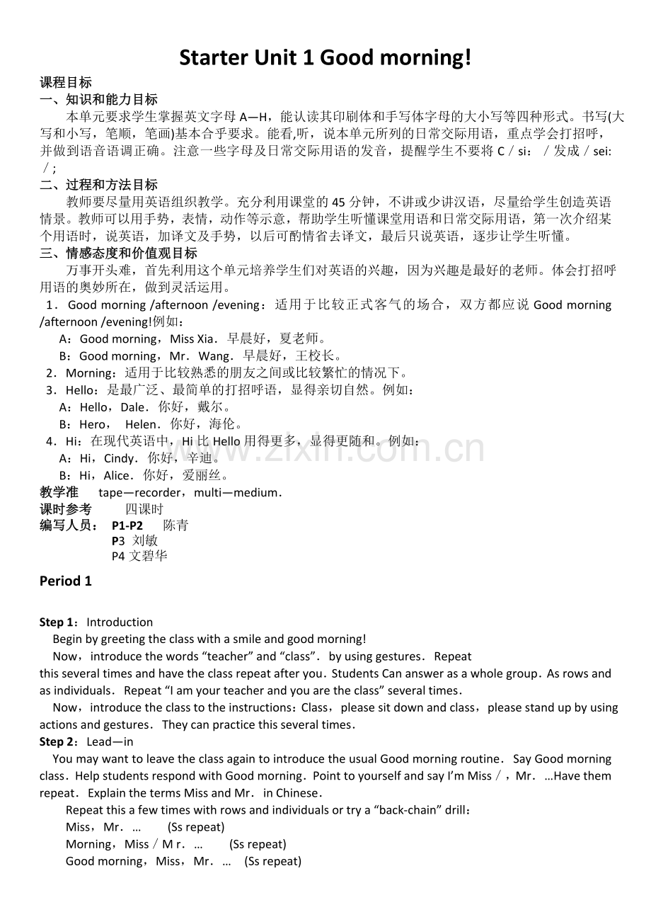StarterUnit1Goodmorning共4课时.doc_第1页