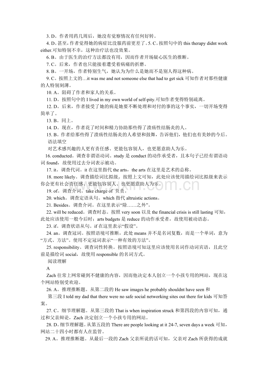 学生双语报九年级答案.doc_第2页