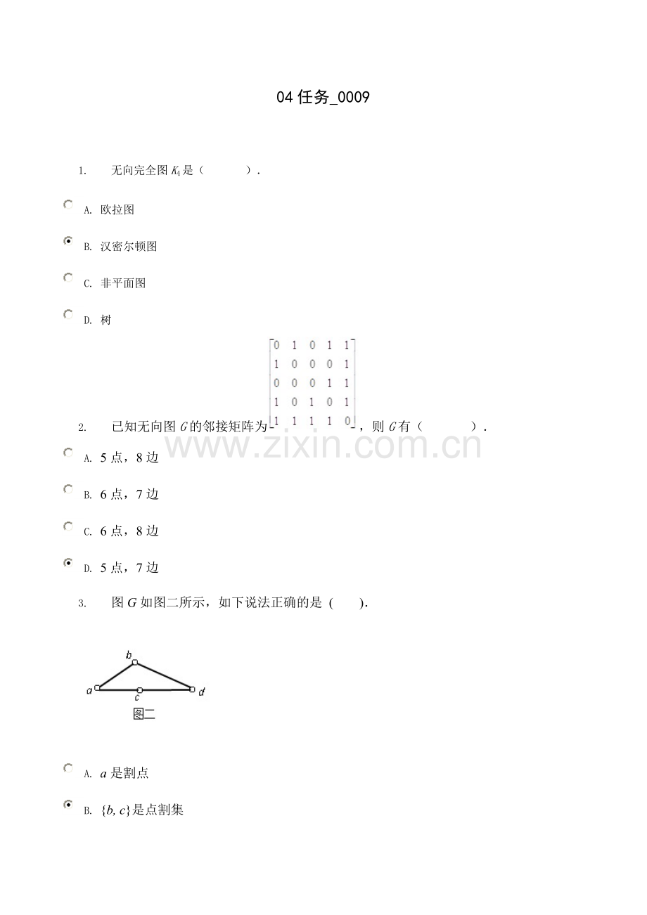 2024年电大离散数学作业答案任务文档.doc_第1页
