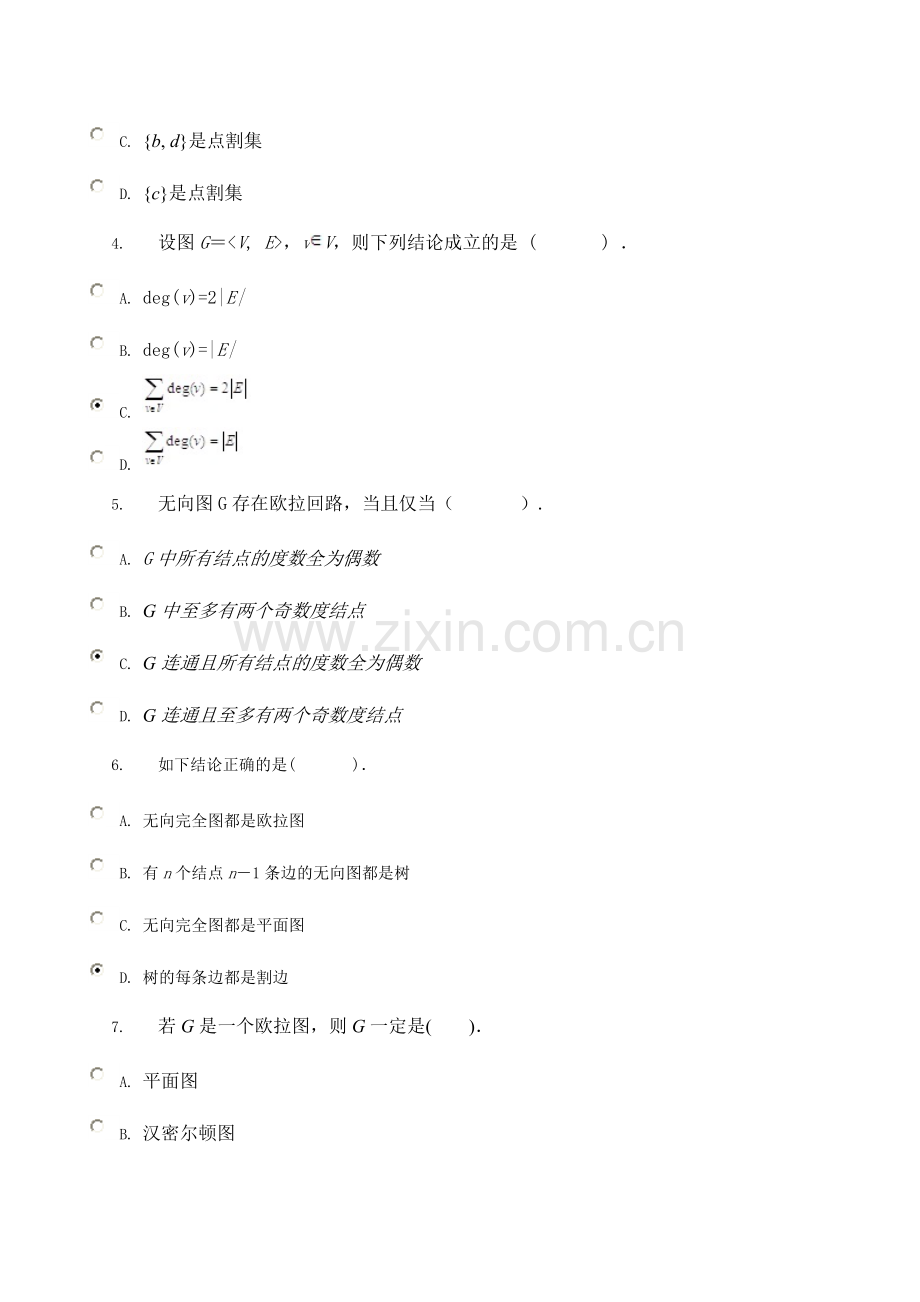 2024年电大离散数学作业答案任务文档.doc_第2页