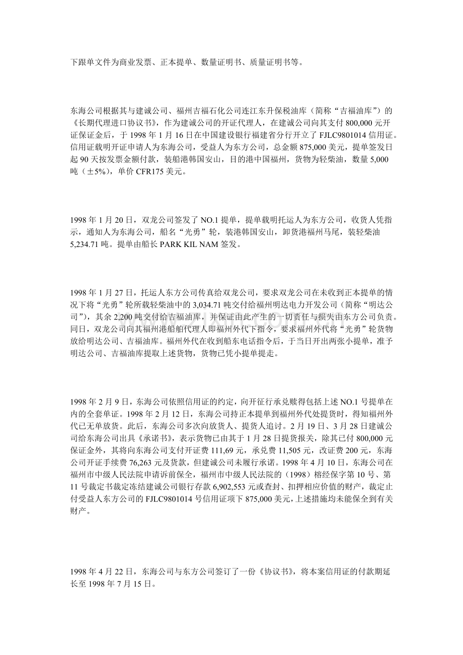信用卡欠款纠纷案件.docx_第2页