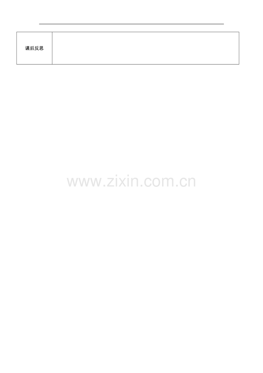 一年级语文上电子教案4.doc_第2页