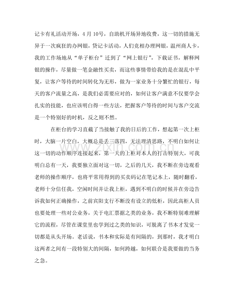 教师2024年终参考总结范文.doc_第2页