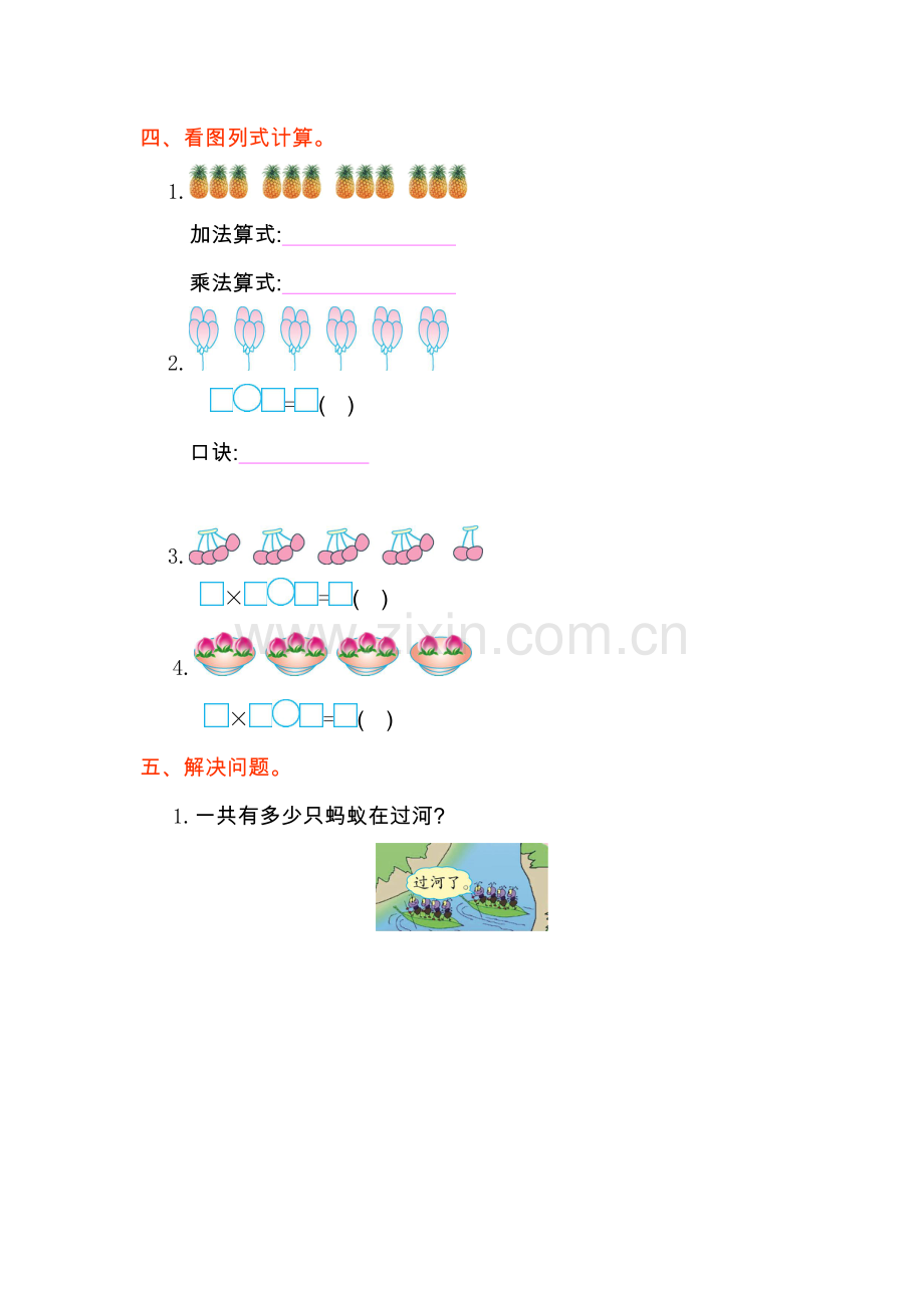 第四单元测试卷 (4).doc_第2页