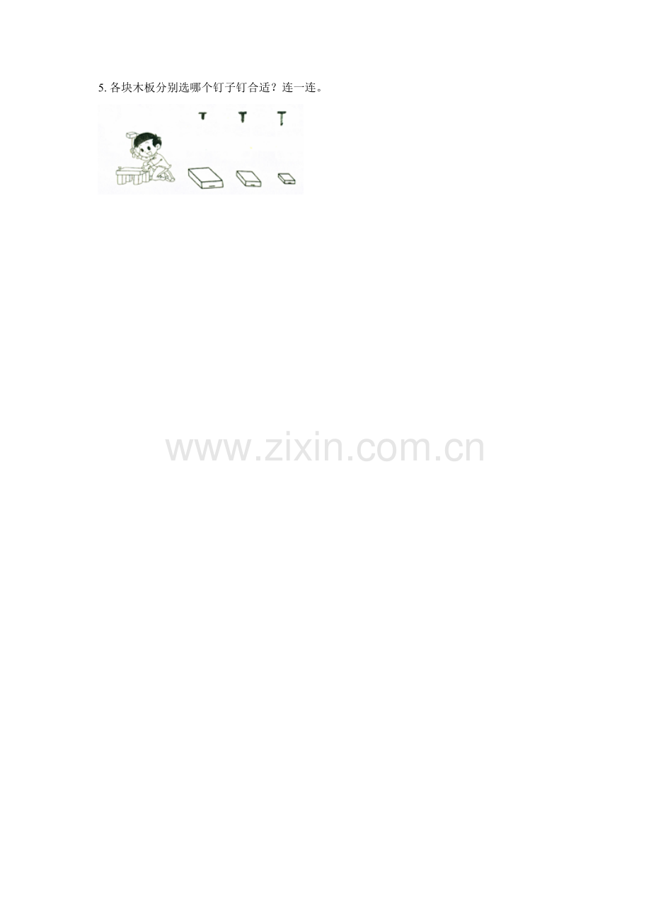 《下课啦》同步练习1.doc_第2页