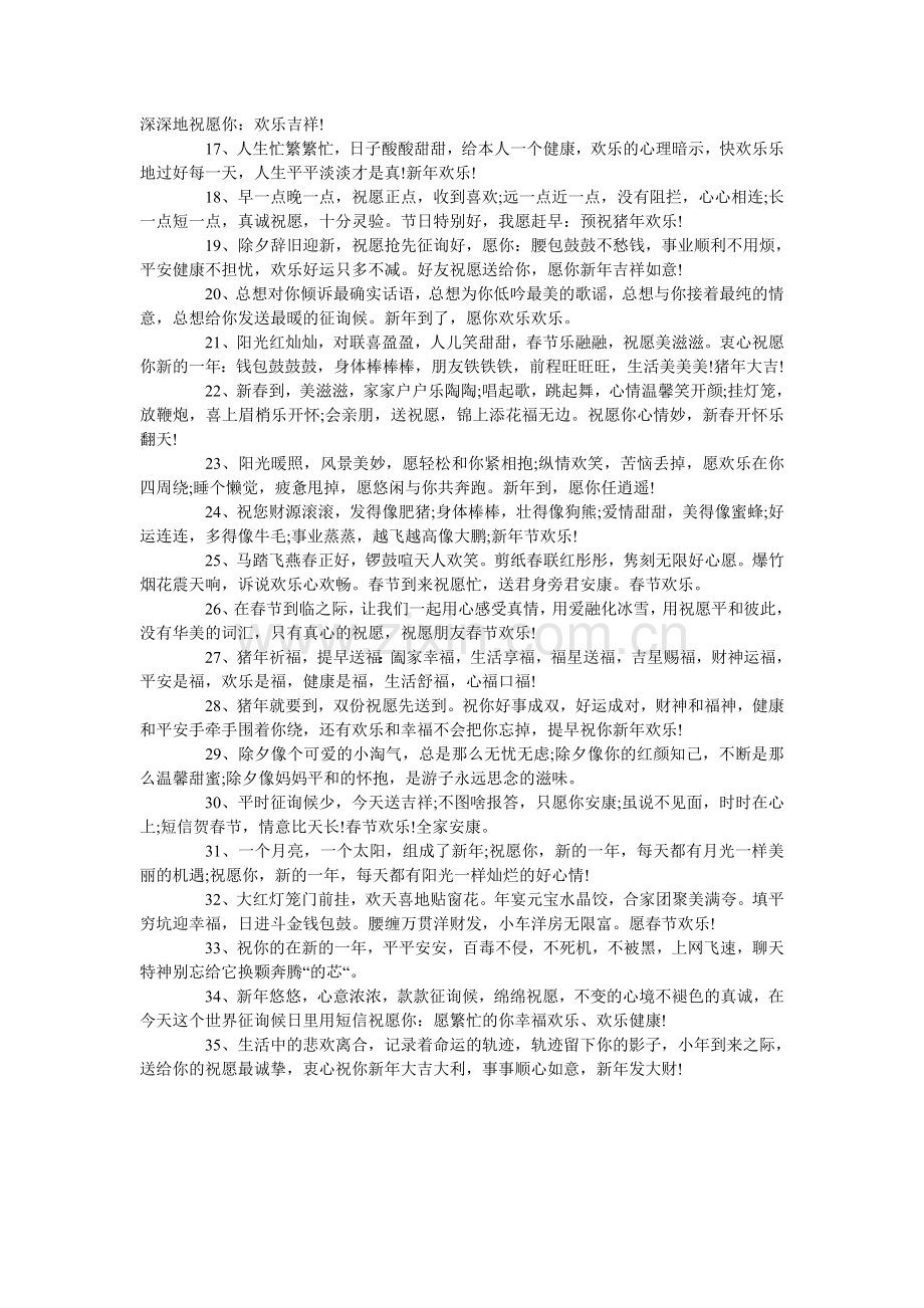 新手抄ۥ报简单又好看一等奖.doc_第2页
