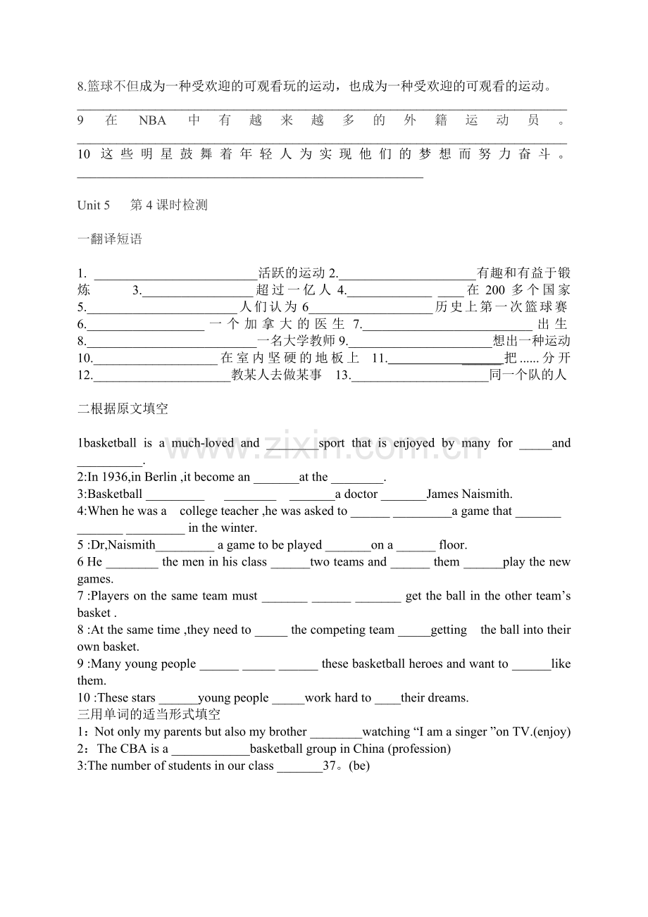 九年unit6第四课时导学案-副本.doc_第2页