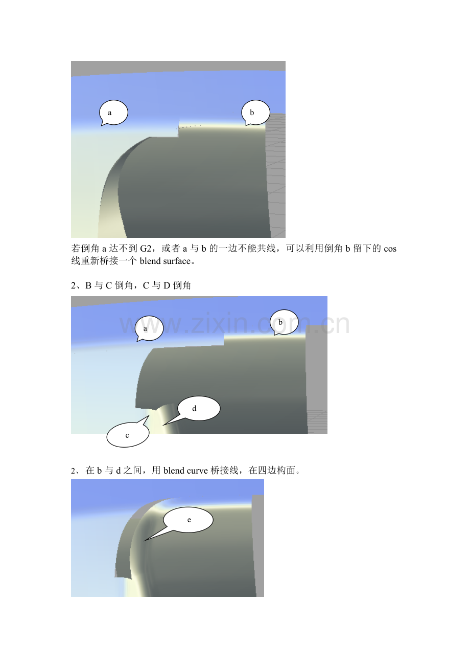 小技巧及建模方法介绍.doc_第2页
