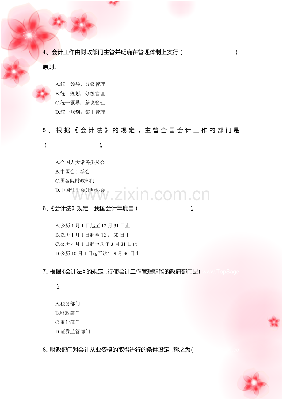 2011年全国适用会计证考试-财经法规章节练习题及答案-全.doc_第2页