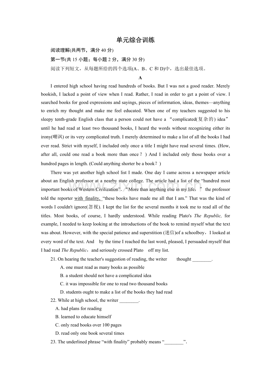 选修6Module1Smalltalk测试卷.docx_第1页
