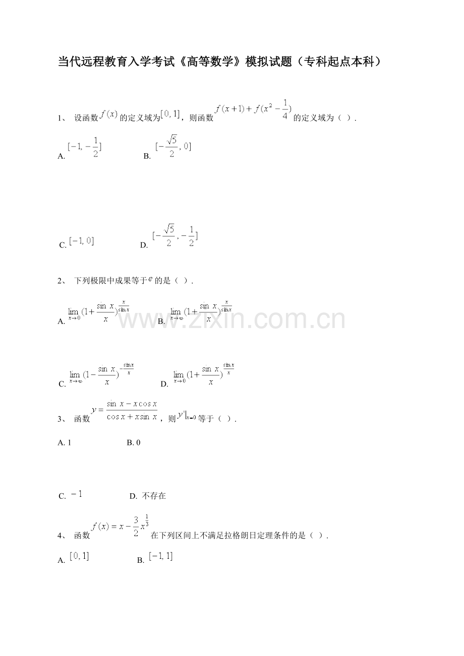 2024年现代远程教育入学考试高等数学模拟试题专科起点本科.doc_第1页