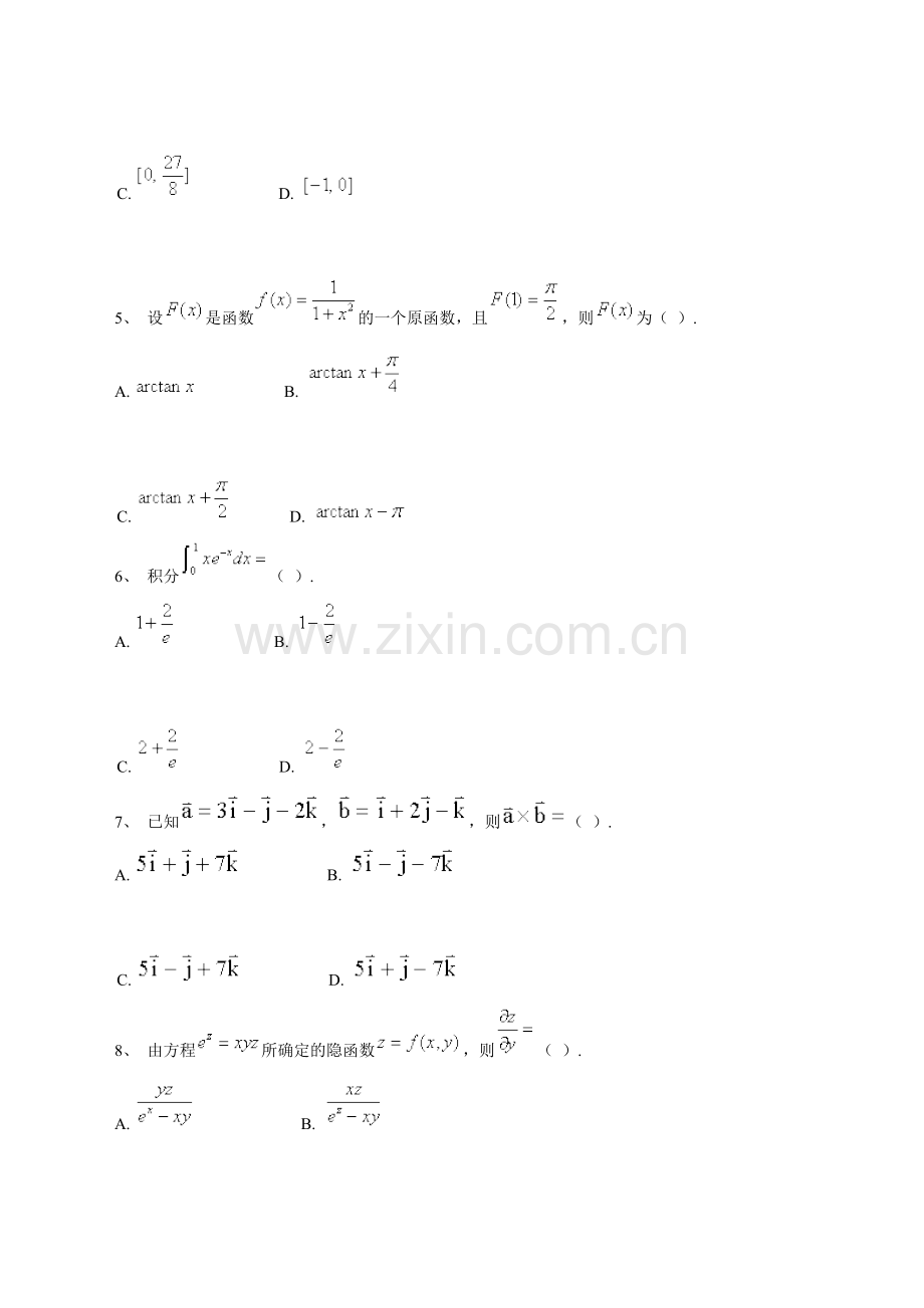 2024年现代远程教育入学考试高等数学模拟试题专科起点本科.doc_第2页