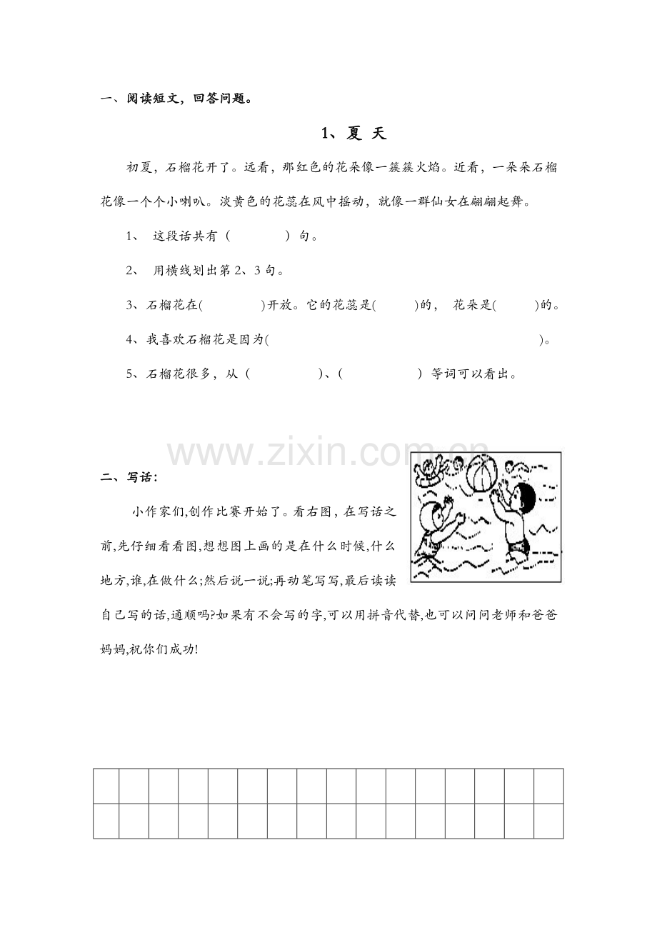 部编版语文一年级阅读训练+看图写话练习题(5).doc_第2页
