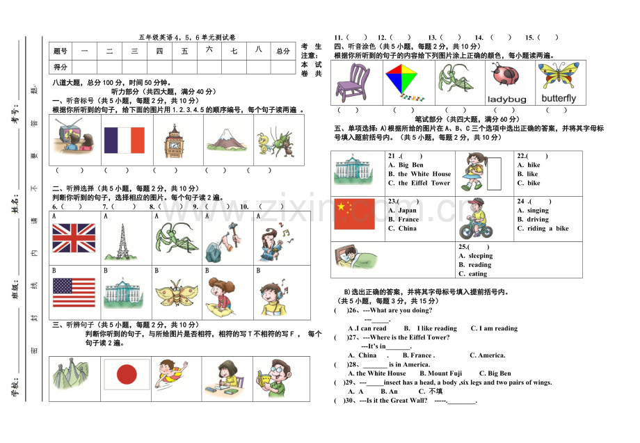 五年级英语456模拟测试卷.doc_第1页